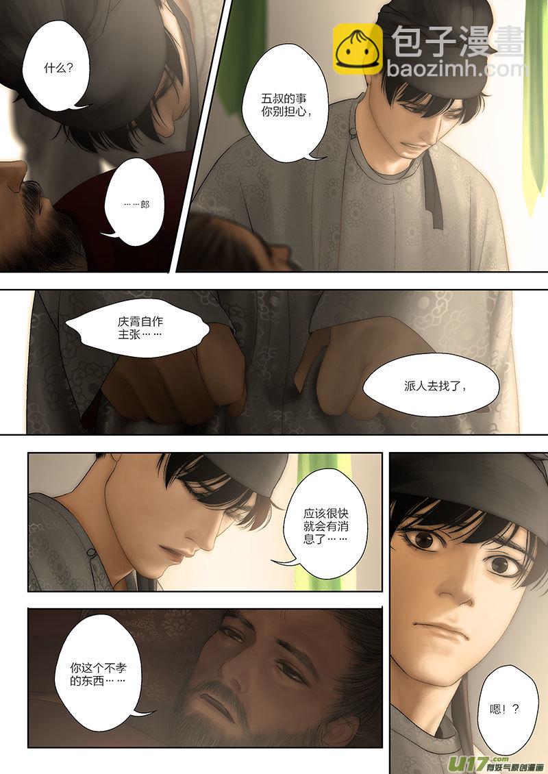 56 第二十章-3-第65话