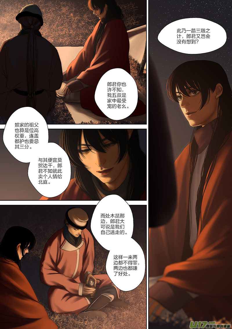 58 第二十一章-2-第67话