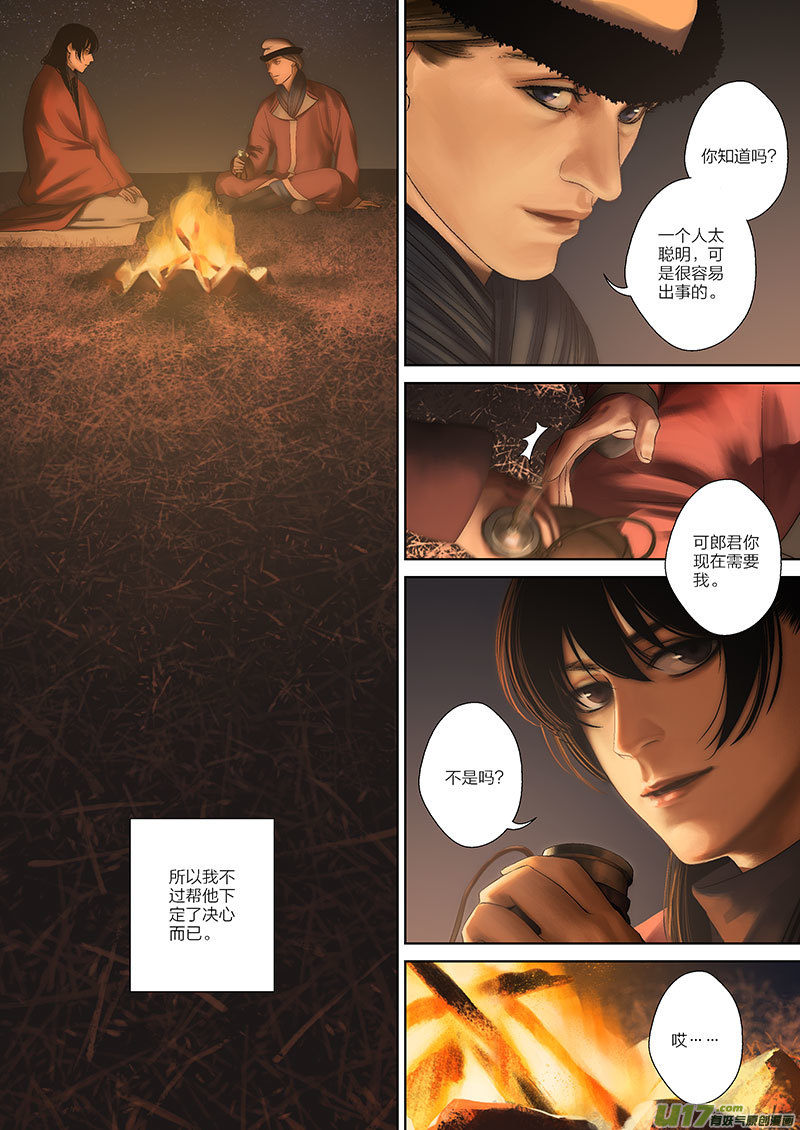 58 第二十一章-2-第67话