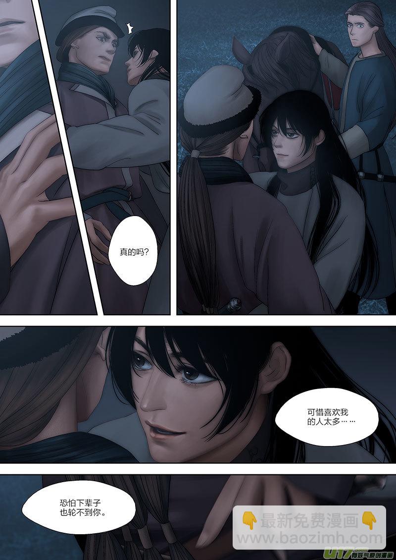 58 第二十一章-2-第67话