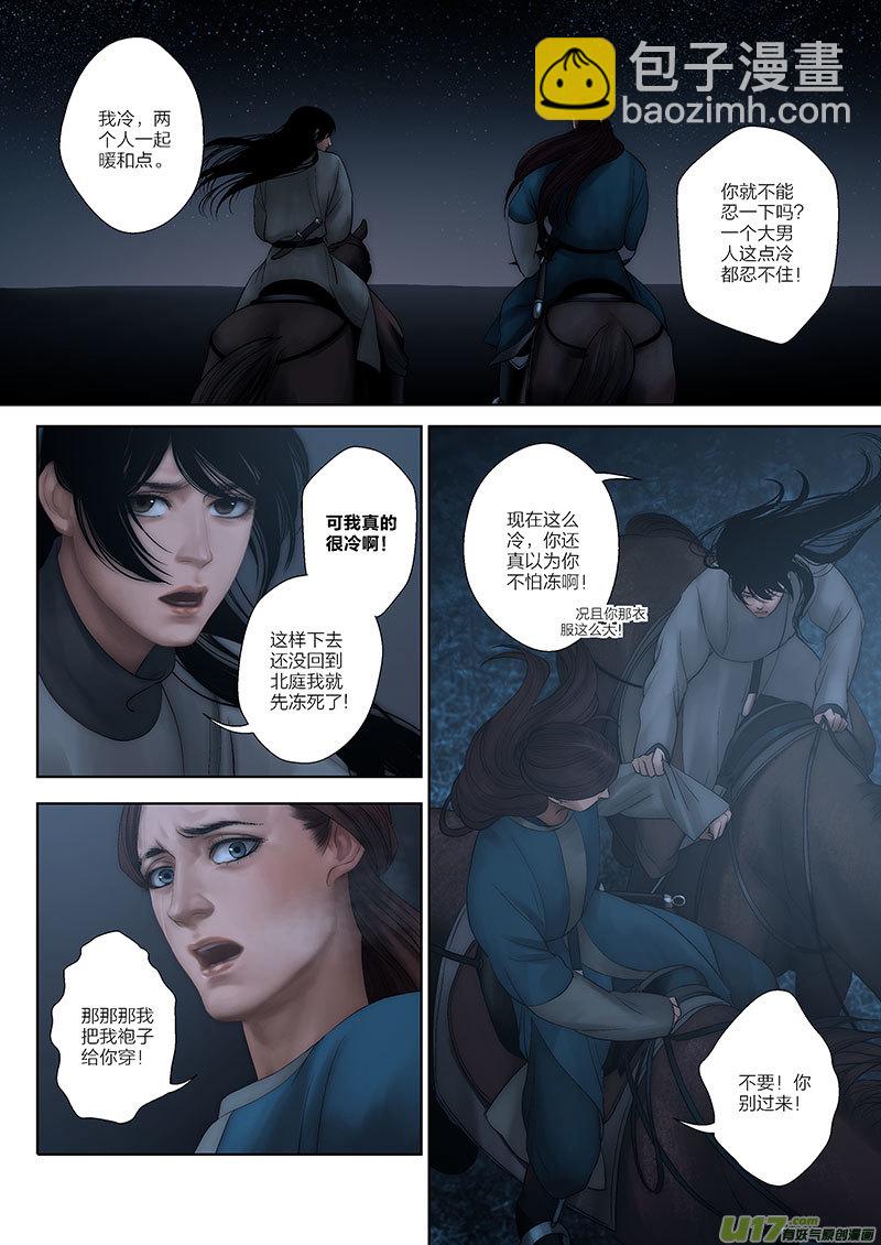 58 第二十一章-2-第67话