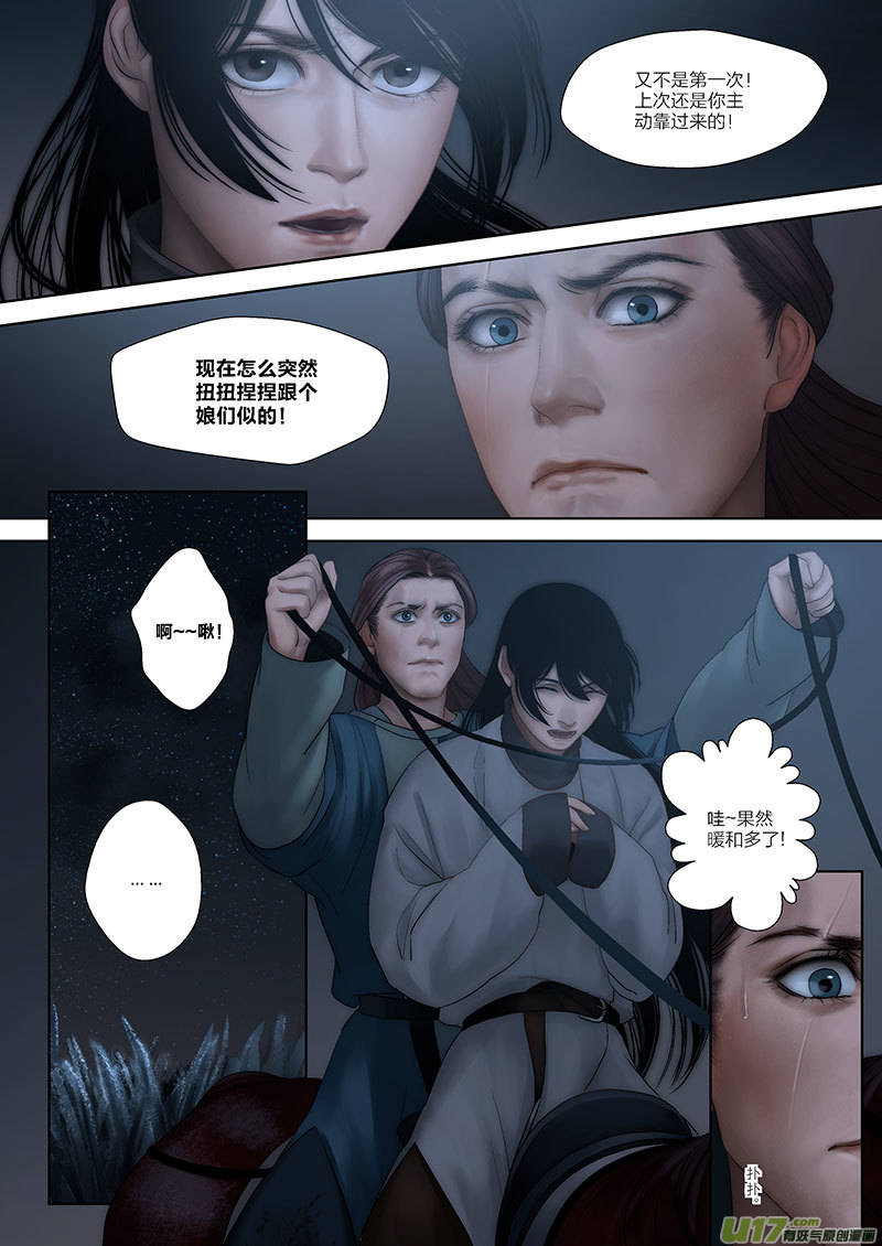 58 第二十一章-2-第67话