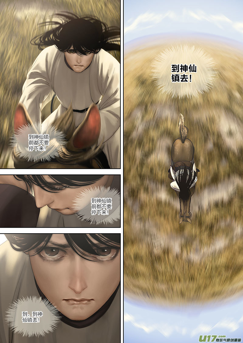 62 第二十一章-6-第71话