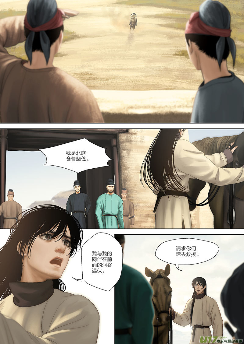 62 第二十一章-6-第71话