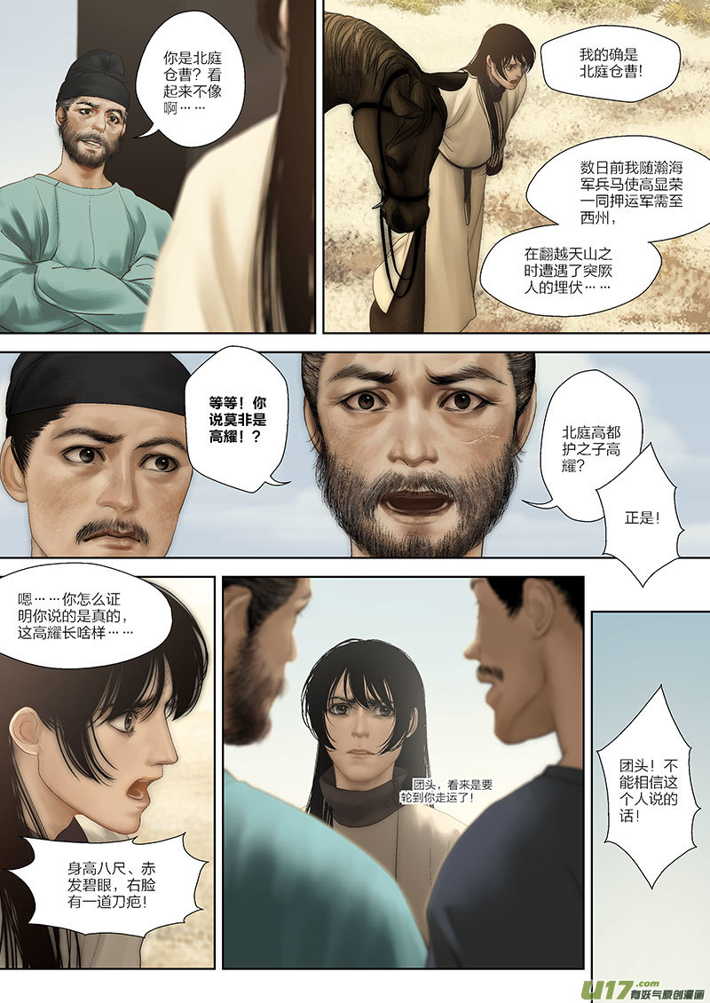 62 第二十一章-6-第71话