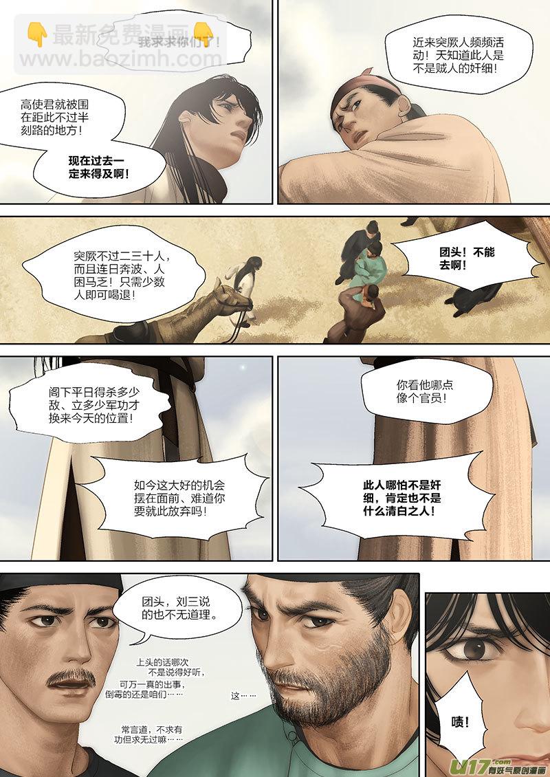 62 第二十一章-6-第71话