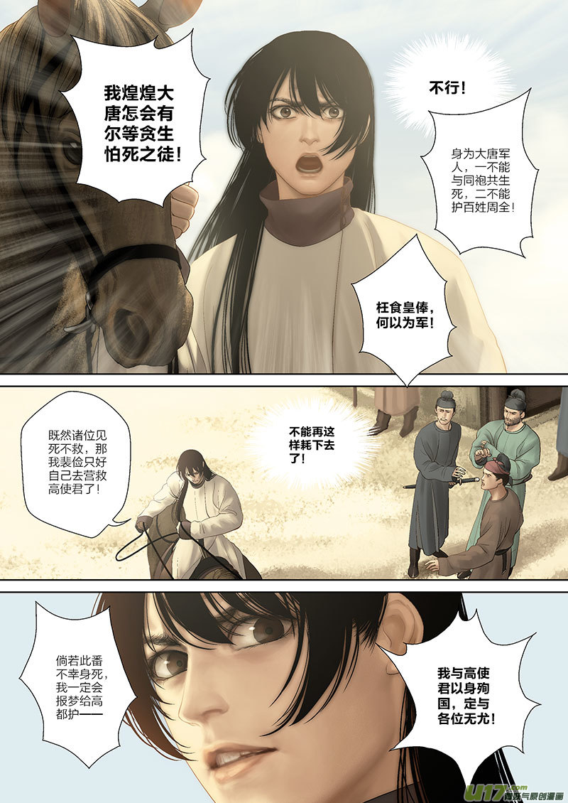 62 第二十一章-6-第71话