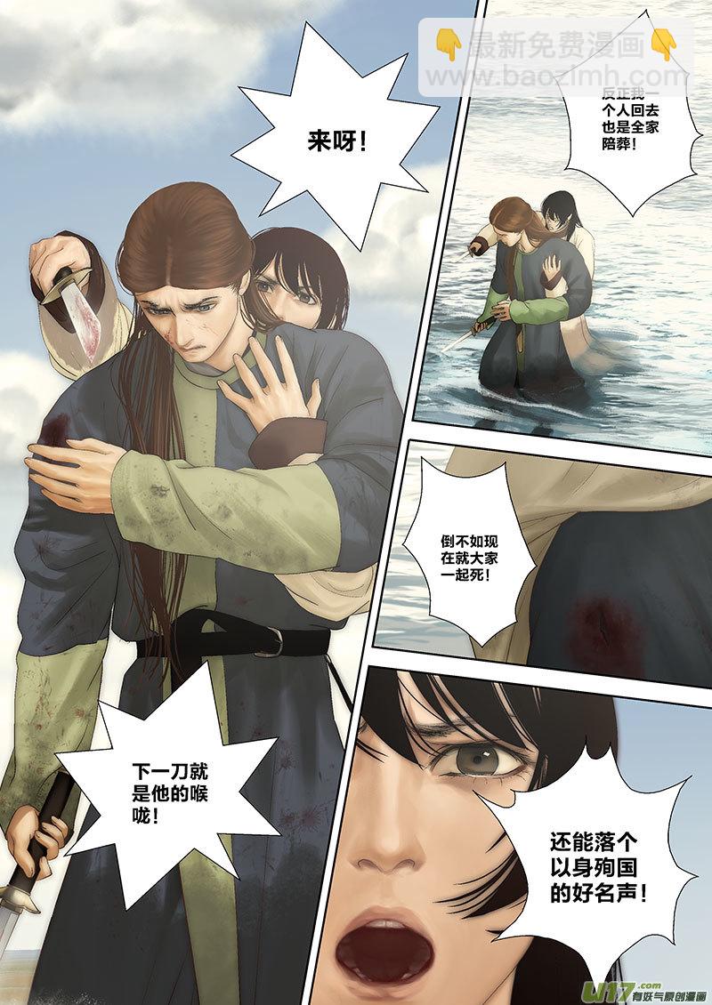 64 第二十一章-8-第73话