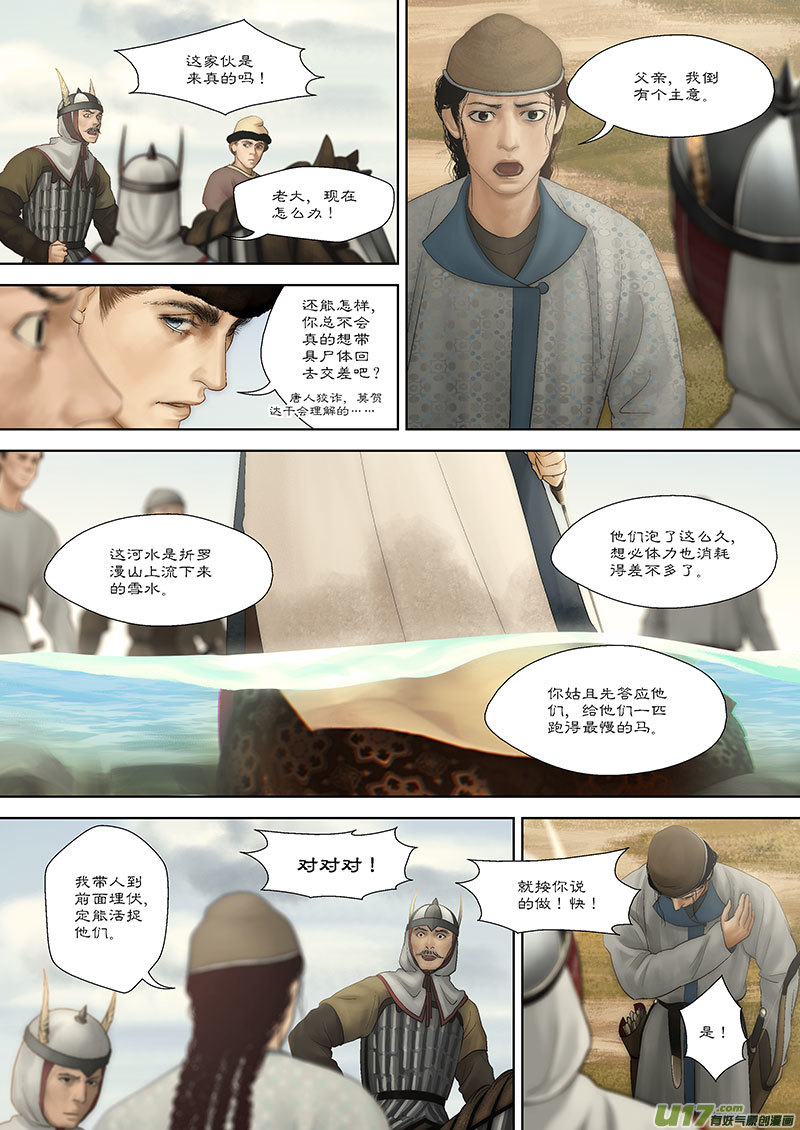 64 第二十一章-8-第73话