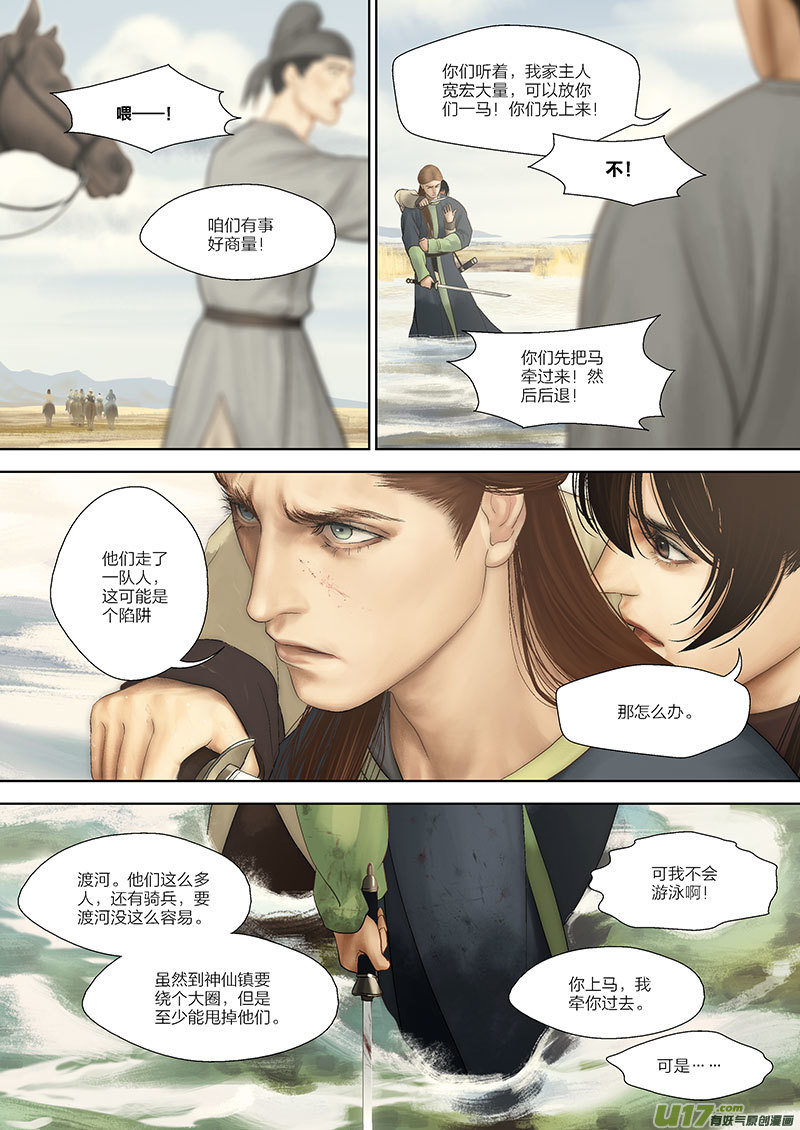 64 第二十一章-8-第73话