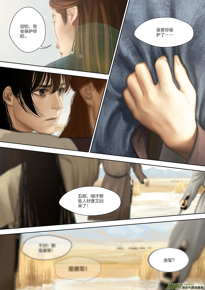 64 第二十一章-8-第73话