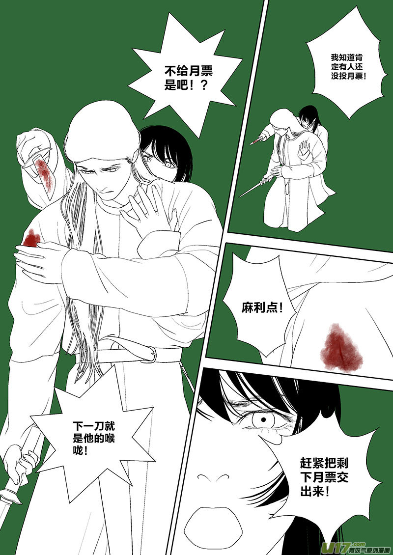 64 第二十一章-8-第73话