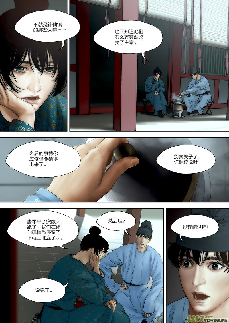 65 第二十一章-9-第75话