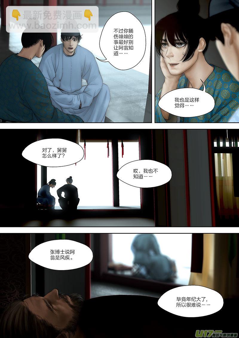 65 第二十一章-9-第75话