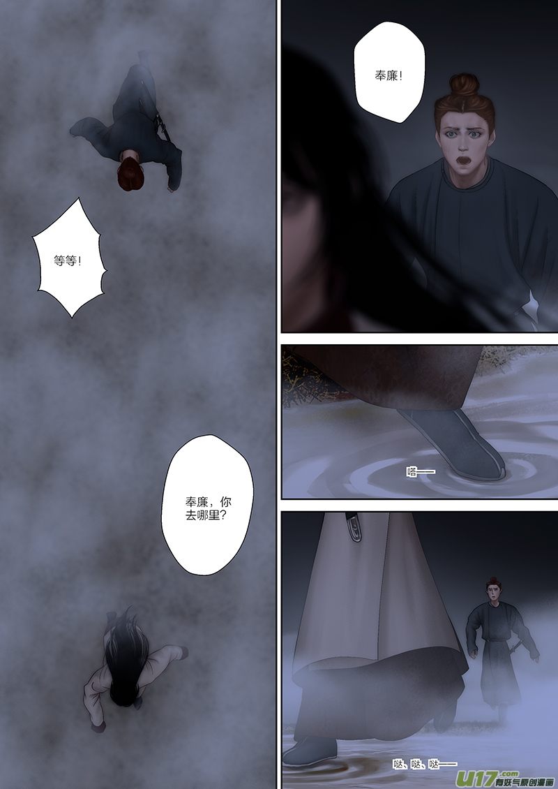 67 番外：燥-上-第77话