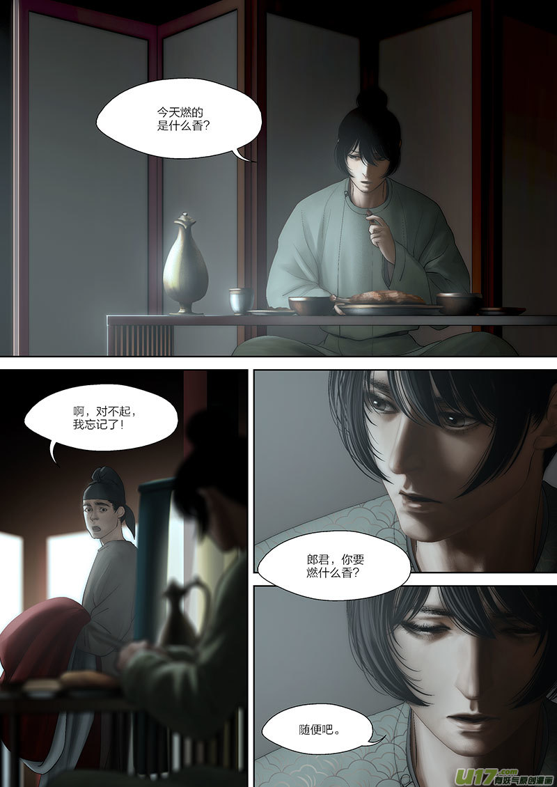 69 第二十二章-1-第79话