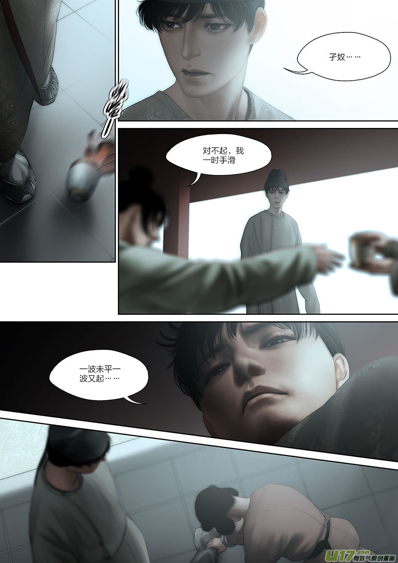 69 第二十二章-1-第79话