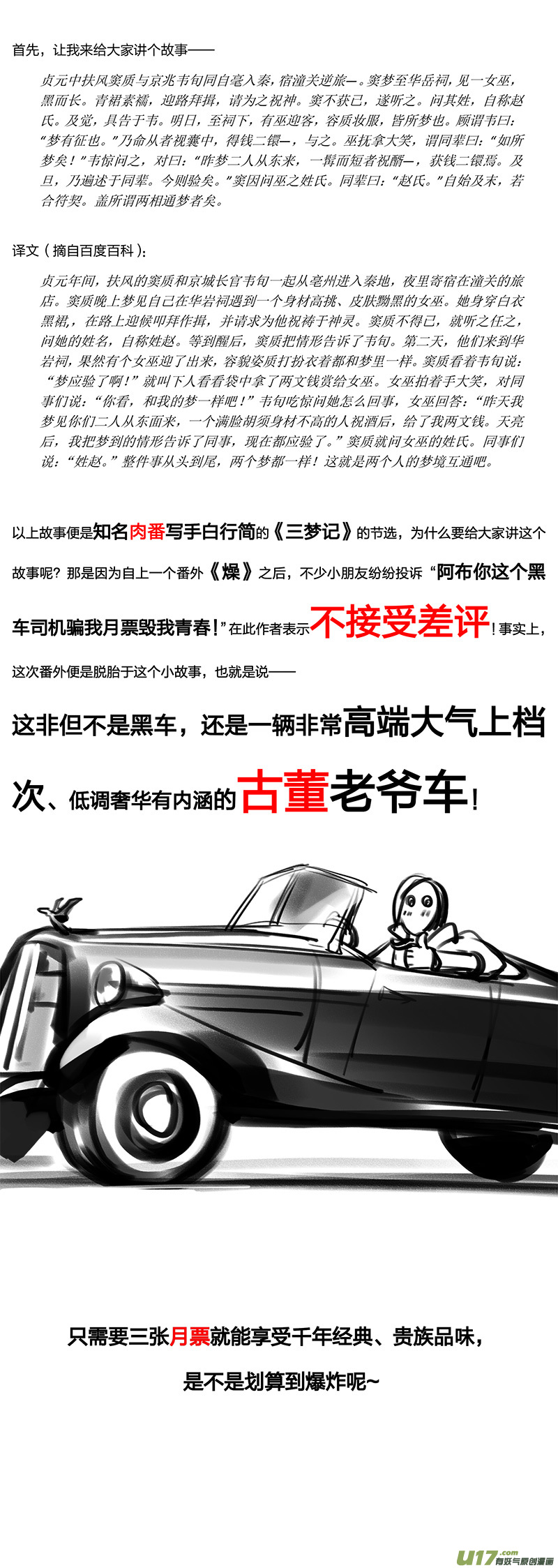 69 第二十二章-1-第79话