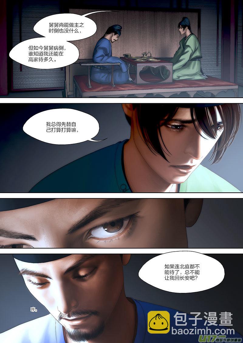 71 第二十二章-3-第81话