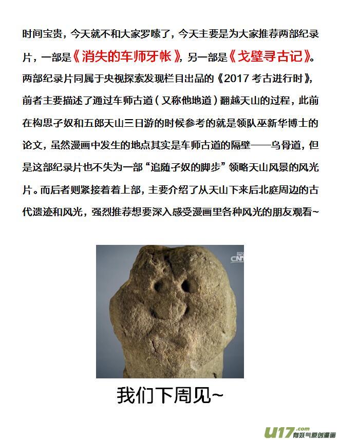 73 第二十二章-5-第83话