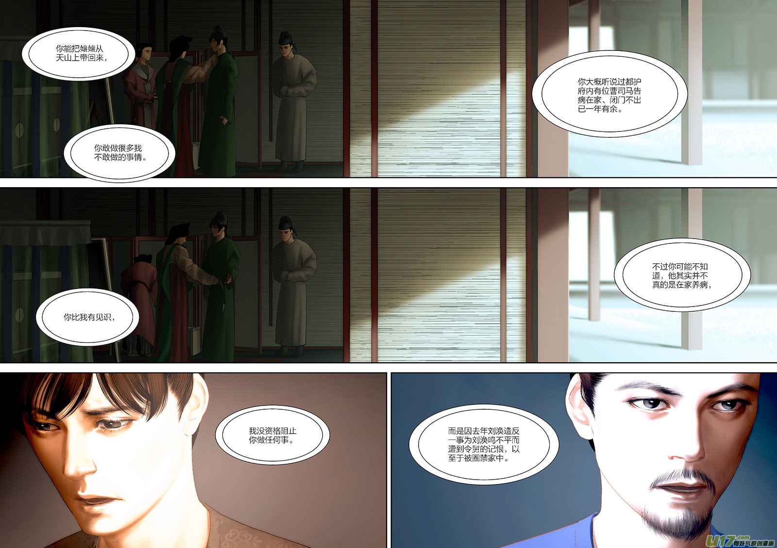 75 第二十三章-2-第85话