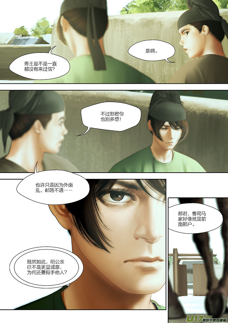 75 第二十三章-2-第85话