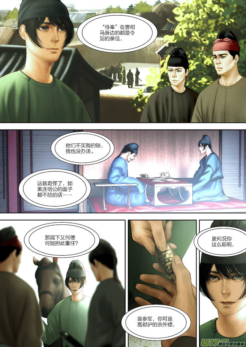 75 第二十三章-2-第85话