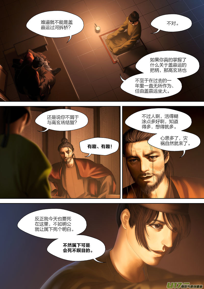 78 第二十三章-5-第89话