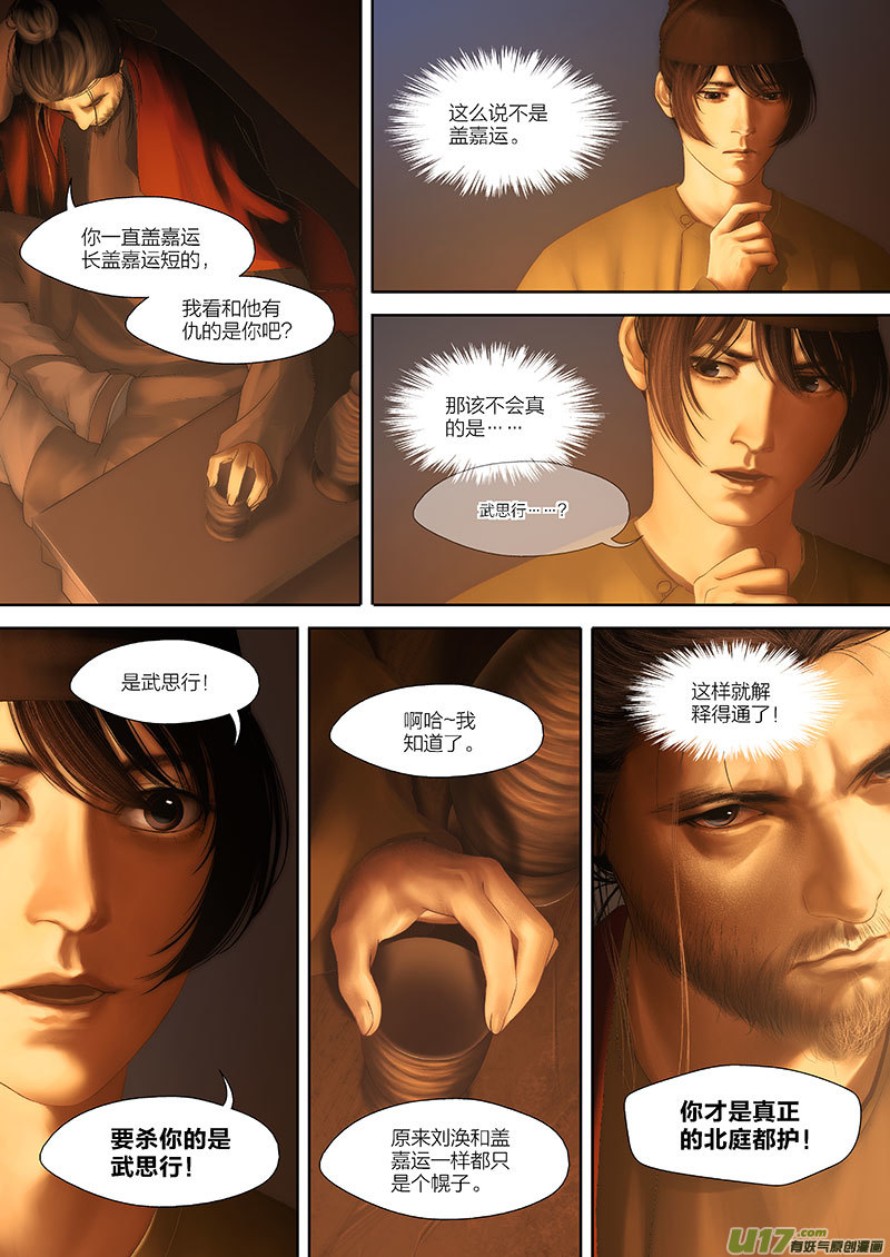 78 第二十三章-5-第89话