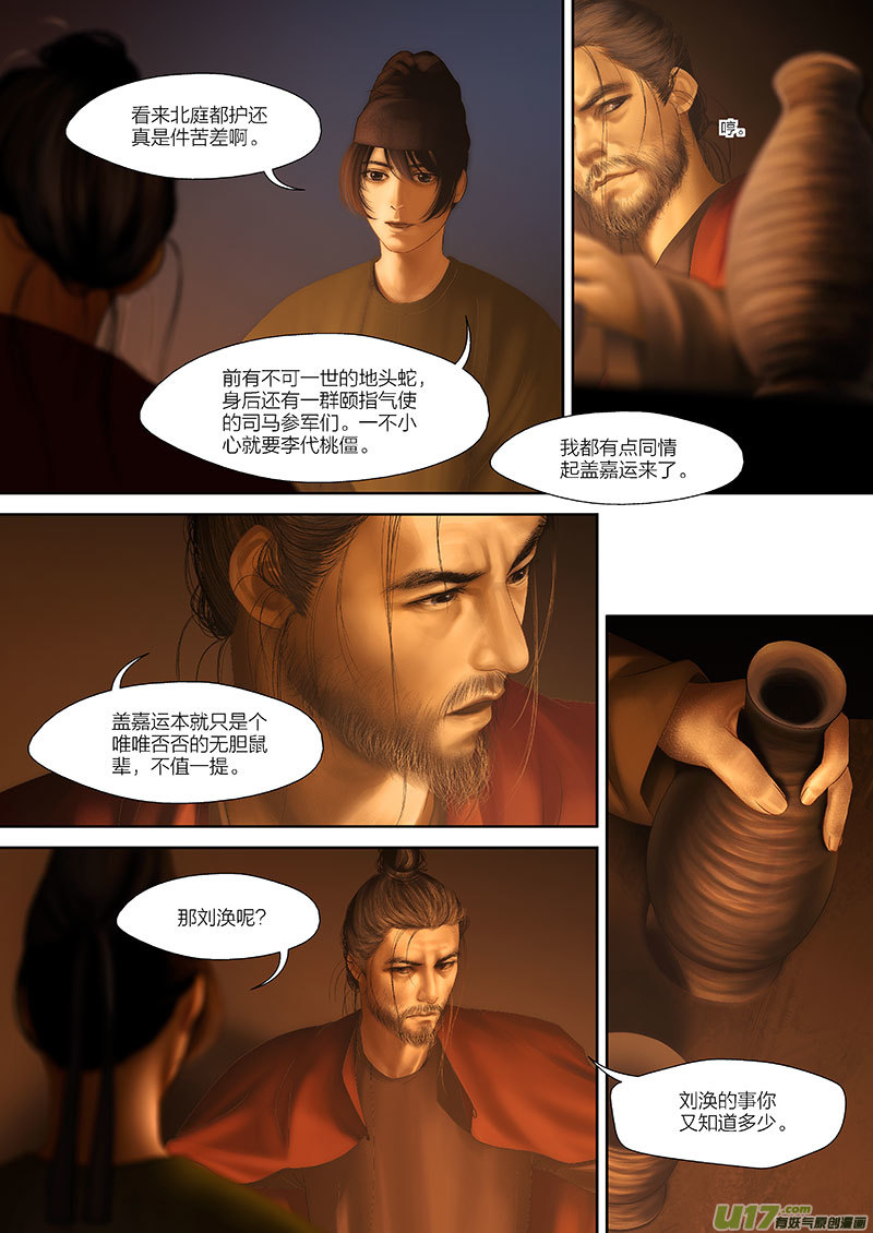 78 第二十三章-5-第89话