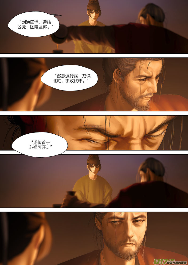 78 第二十三章-5-第89话