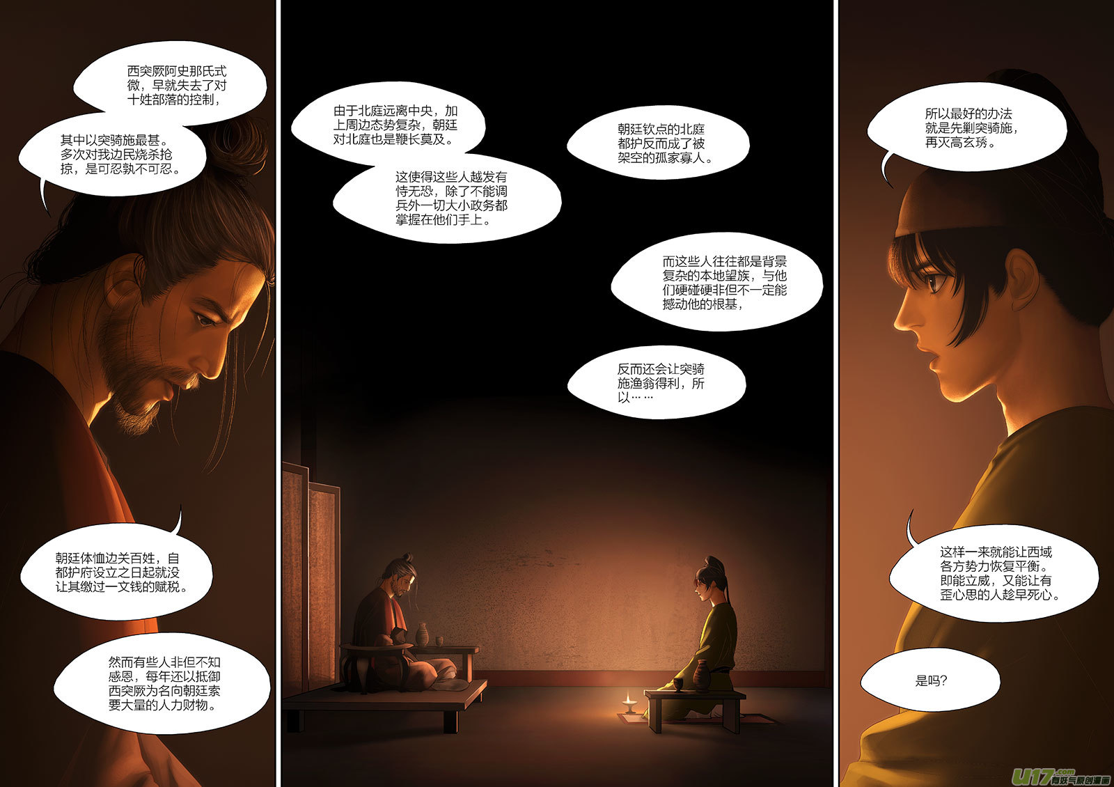 78 第二十三章-5-第89话