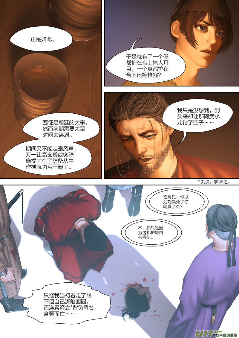 78 第二十三章-5-第89话