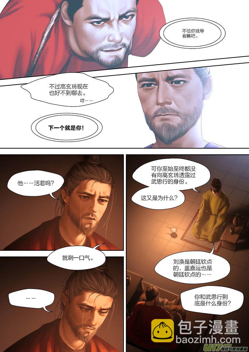 78 第二十三章-5-第89话