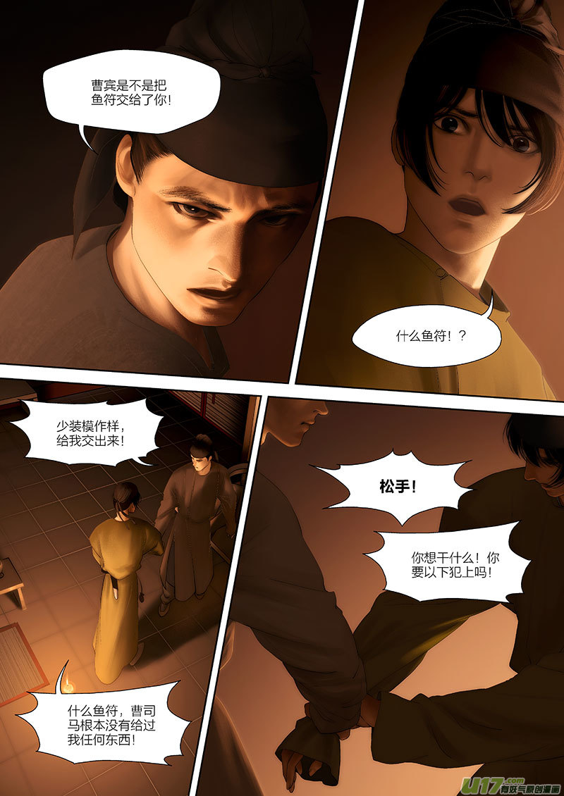 80 第二十三章-7-第91话