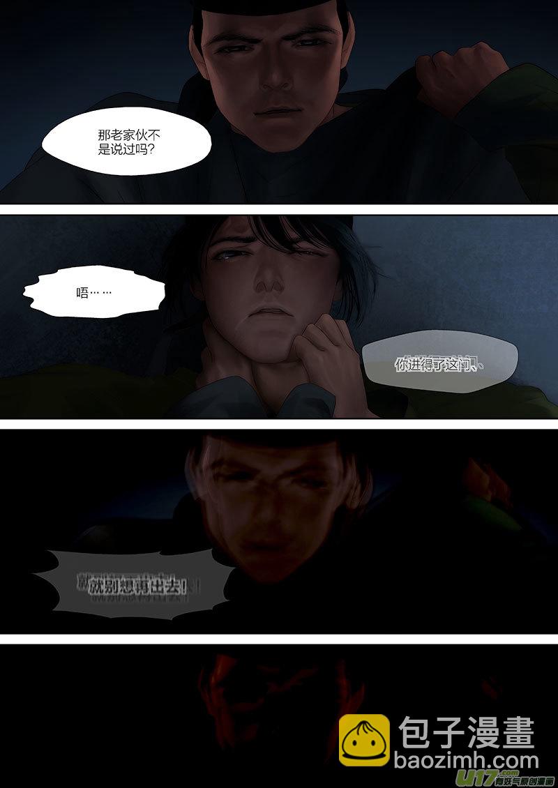 80 第二十三章-7-第91话