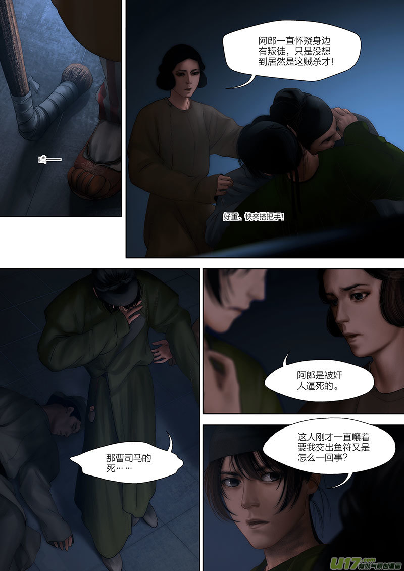 80 第二十三章-7-第91话