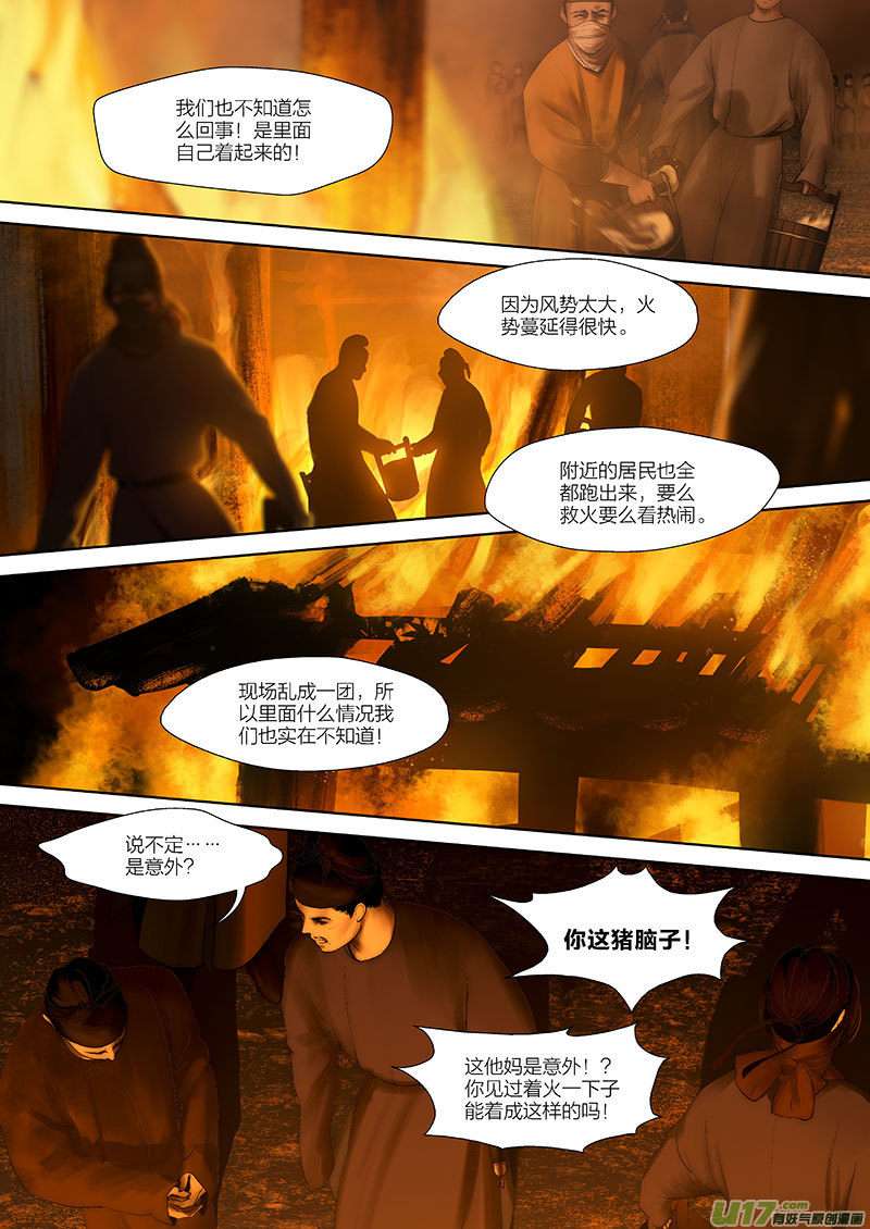 82 第二十三章-9-第93话