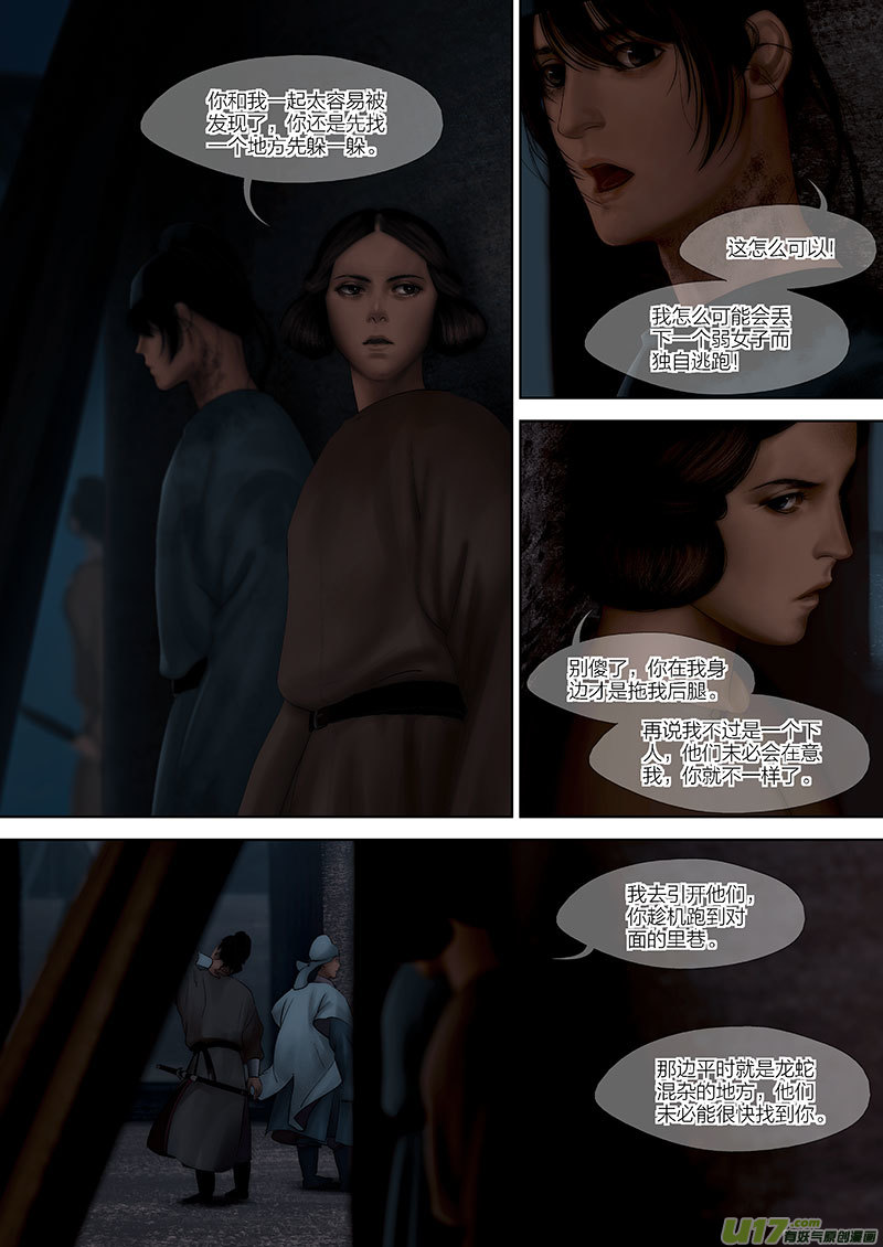 82 第二十三章-9-第93话