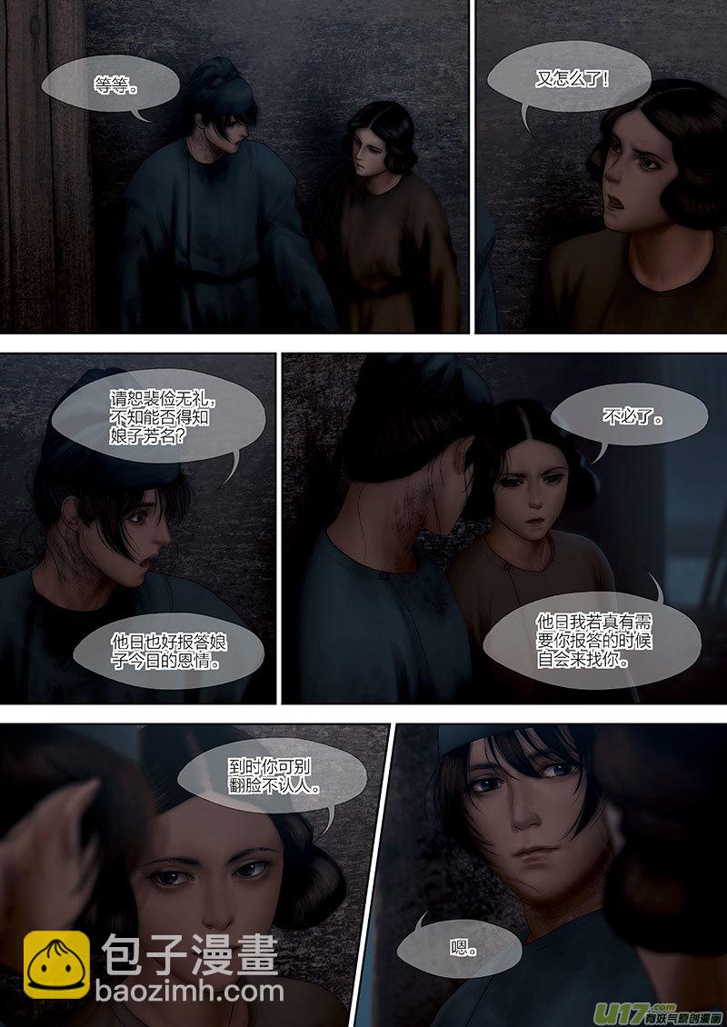 82 第二十三章-9-第93话