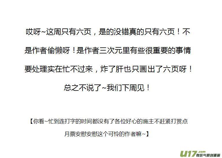 82 第二十三章-9-第93话