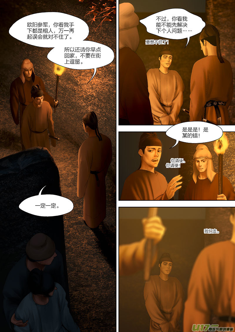 84 第二十三章-11-第95话