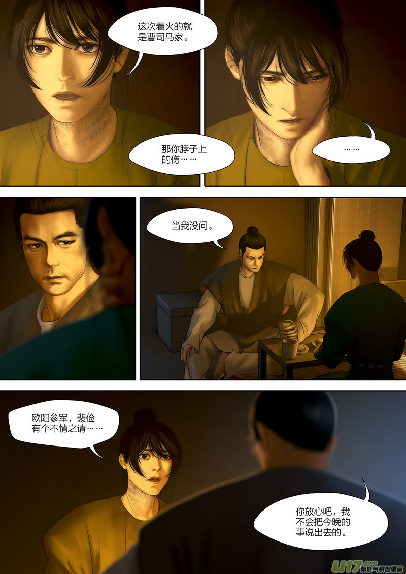 86 第二十三章-13-第97话