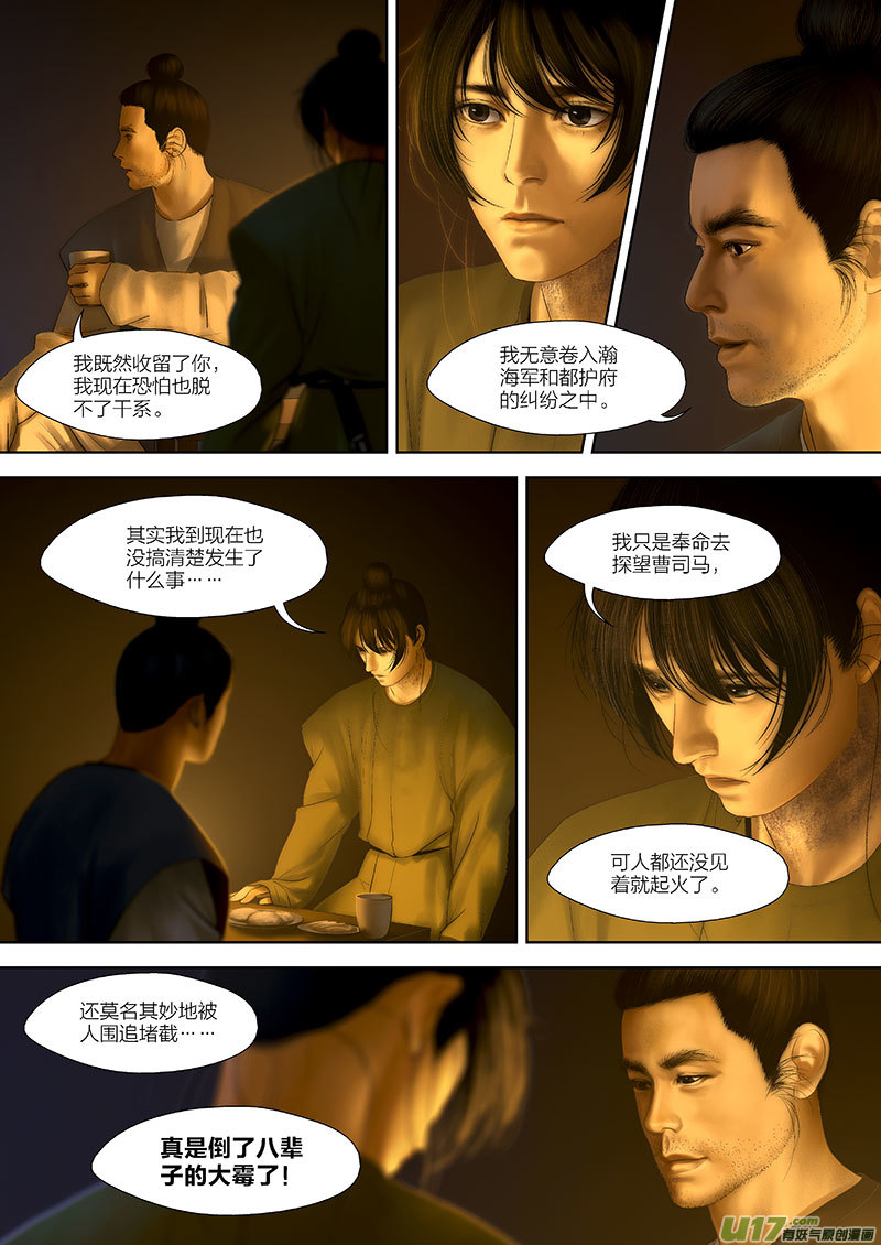 86 第二十三章-13-第97话