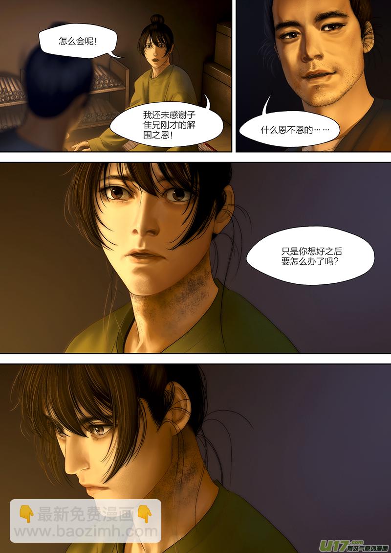 86 第二十三章-13-第97话