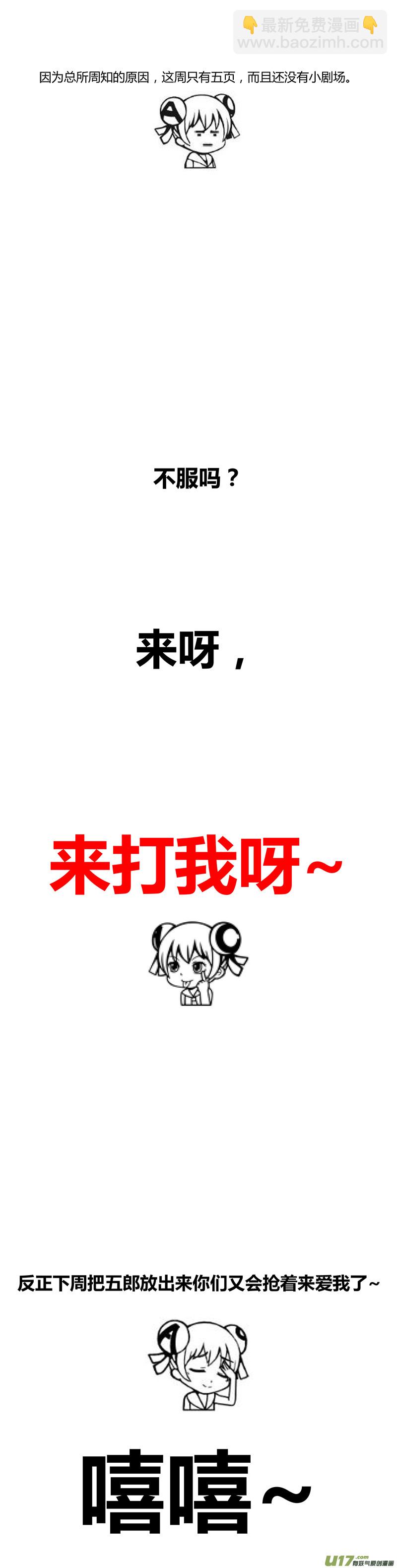 86 第二十三章-13-第97话