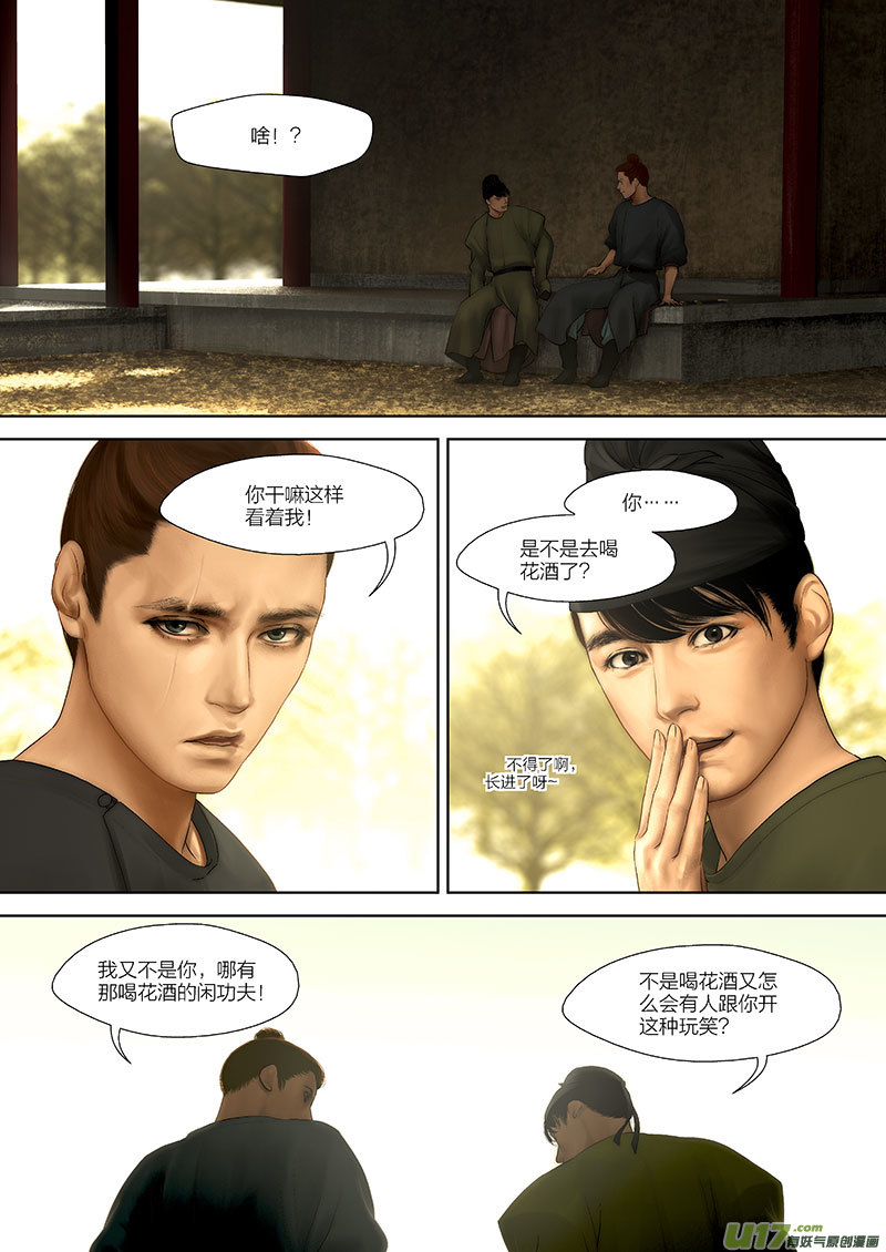 88 第二十四章-2-第99话