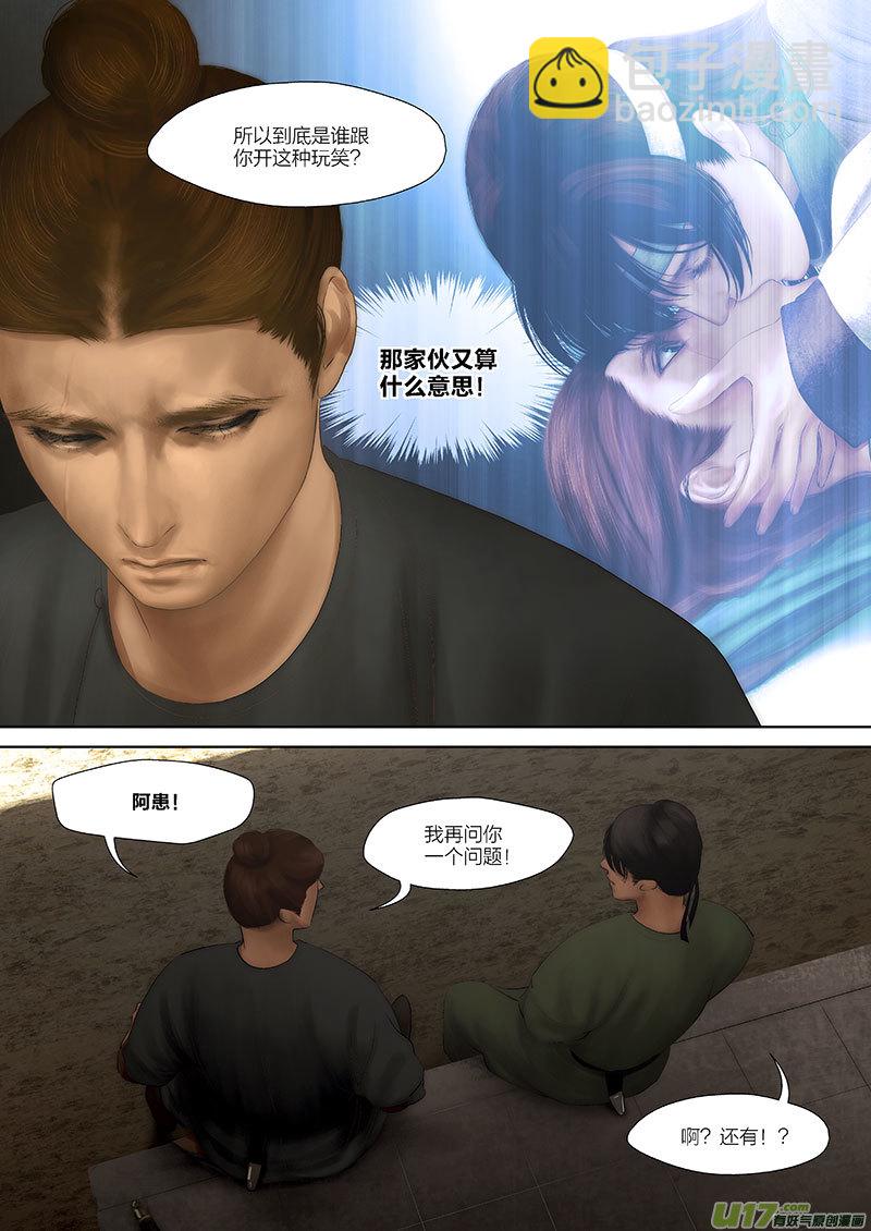 88 第二十四章-2-第99话