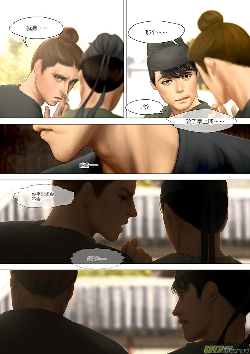 88 第二十四章-2-第99话