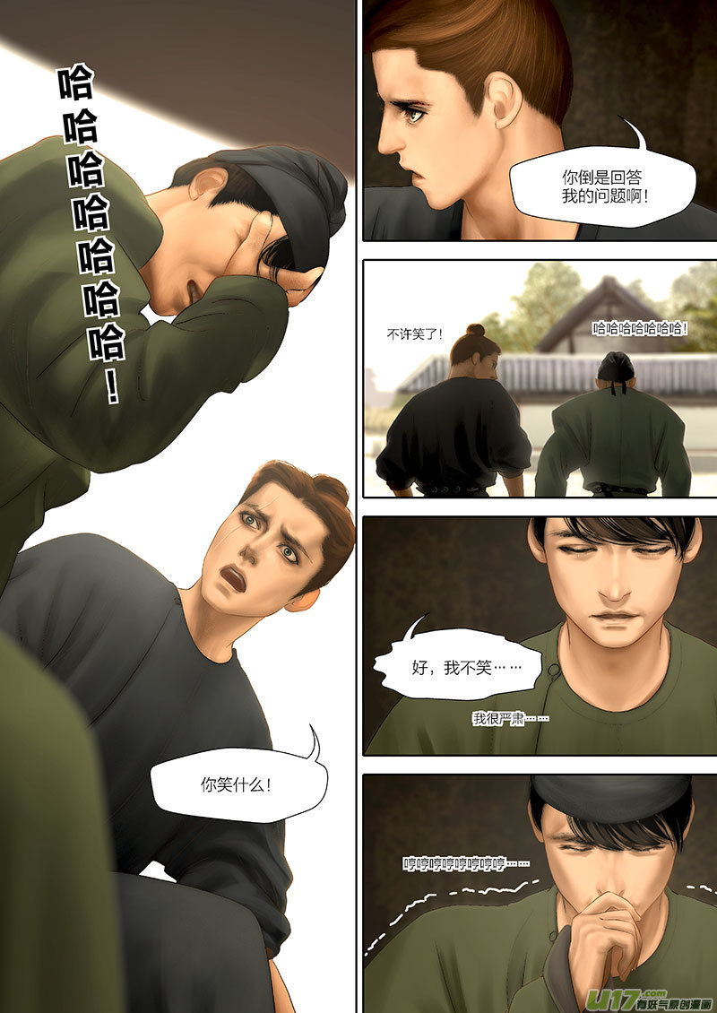 88 第二十四章-2-第99话